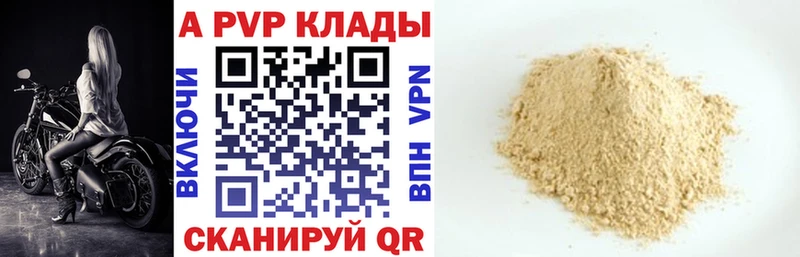 как найти наркотики  Льгов  А ПВП Соль 