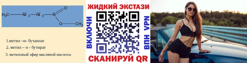 Бутират BDO  Льгов 