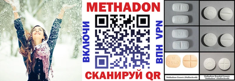МЕТАДОН белоснежный закладка Льгов