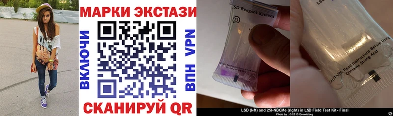 Марки 25I-NBOMe 1,8мг  OMG зеркало  Льгов 