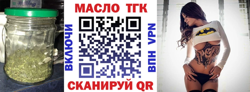 ТГК THC oil  Льгов 